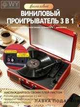 БТ / Виниловый проигрыватель «Чемодан» В12х35х25 см Bluetooth USB SD бордовый 
