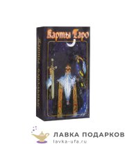 Карты гадальные «Таро Черное» 78 л, цвет синий 5034 