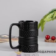 ПС / Кружка чайная «Шины» 500мл керамика черный 8778 