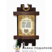 Ключница настенная «Подкова» 36х20 см 295-К-Р 