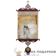 УС А5 / Свиток - открытка «Любимой Подруге - как сестренка» 18 х 15 см. 1584_5_В-П 