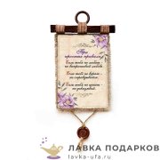 УС а4 / Свиток - тезис «Три простых правила» 30 х 21 см. вертикаль 1480_4_В-П 