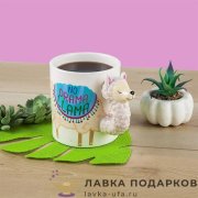 Кружка дизайнерская 350 мл. «Лама» 14 х 10 х 09 см. белый 4359 