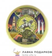 СБ / Тарелка сувенирная № 1 «Уфа, Салават Юлаев» D-12 см. керамика, салатный кант 