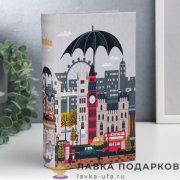 Книга-сейф «Лондон. Дождь» кожзам 21 х 13 х 05 см. 586.0286     