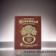 РК / Родословная книга Гарамант кожа «Рельефное древо» 31х24см светло-коричневая фотоальбом 1021 