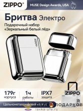 Zippo / Электробритва Zippo «High Mirror» серебристо-зеркальная размер 7х5х3 см. TXCP002 