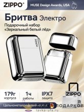 Zippo / Электробритва Zippo «High Mirror» серебристо-зеркальная размер 7х5х3 см. TXCP002 